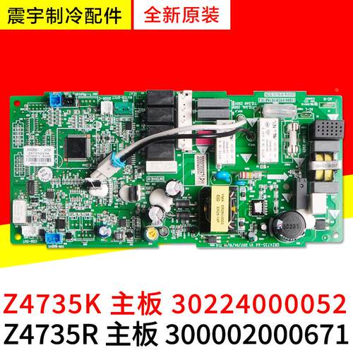 适用格力空调主板 30224000052  Z4735K 300002000671 内机电脑板