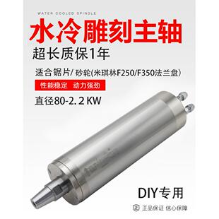 3.2 锯片主轴DIY专用2.2KW 5.5KW力支电机 磨头电机 砂轮机电主轴