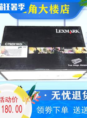 包邮原装利盟C792X1KG黑色粉盒硒鼓青色 黄DE CS796打印机鼓组件