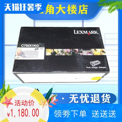 包邮原装利盟C792X1KG黑色粉盒硒鼓青色 黄DE CS796打印机鼓组件