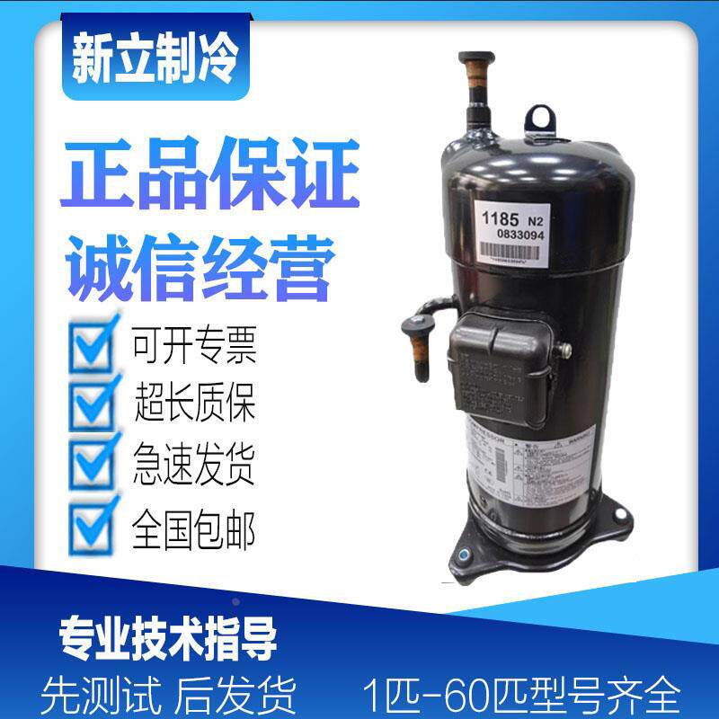 JT170G-K1YE JT170FBKYE JT170FDKYE全新原装大金6匹定频压缩机