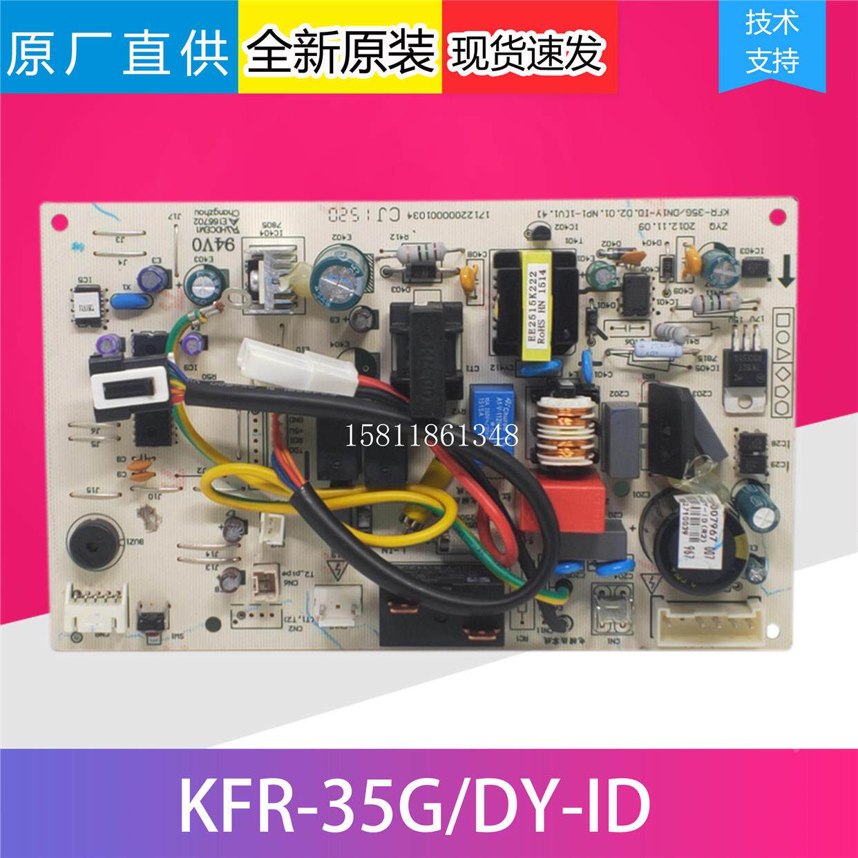 美的空调电路板 KFR-35G/DY-ID(R2) 电脑板 KFR-35G/DN1Y-ID