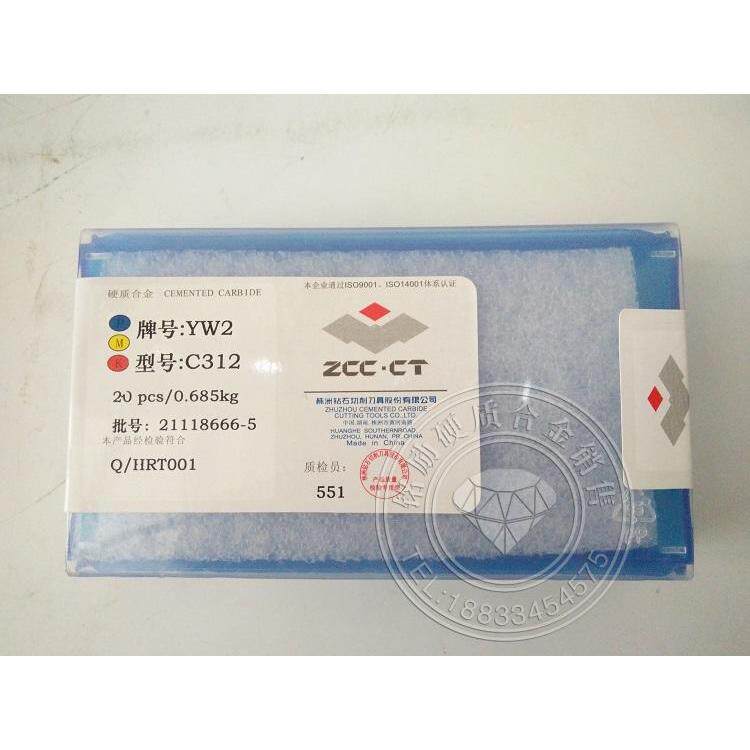切断车刀切槽刀焊接刀头YT14YT15YG6YG8YT5YW1YW2 C312 C316