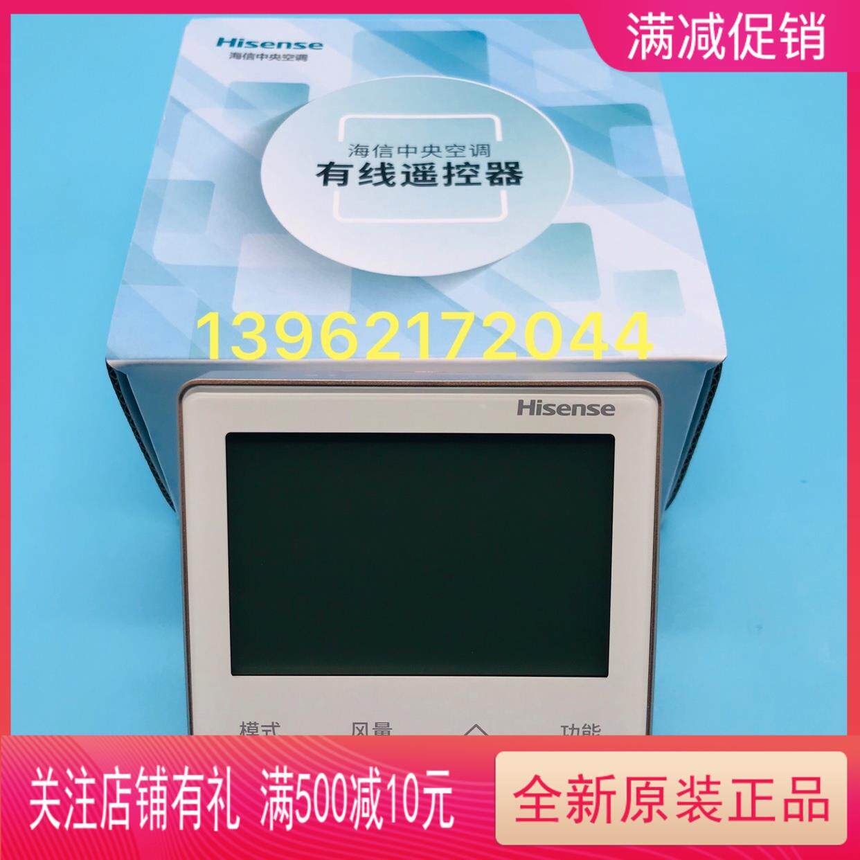 新款原装海信中央空调多联机86型线控器HYXC-VC01 控制面板促销价