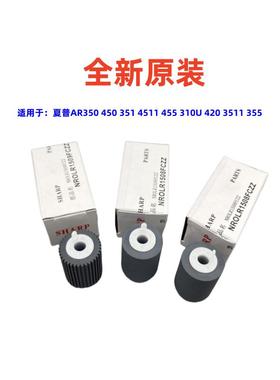 原装 夏普AR455 4511 310U 420 350 450 351 纸盒搓纸轮1508 1509