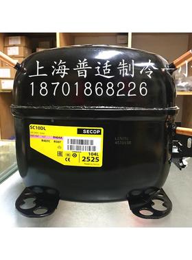原装SECOP 思科普压缩机 SC15DL SC10DL 冷柜 冰柜制冷设备配件