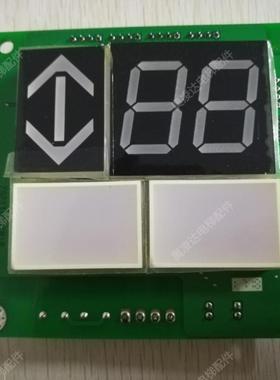 电梯配件 奥的斯/江南快速电梯外呼显示板A3N47027/A3J47026 原厂