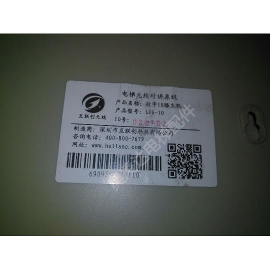 电梯配件电梯无线对讲系统值班室主机L16-6 L16-10 L16-20 L16-50