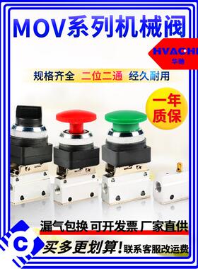 二位二通机械阀MOV-01/02/03A手动气控阀321R\PP\PPL\PB\EB开关TB