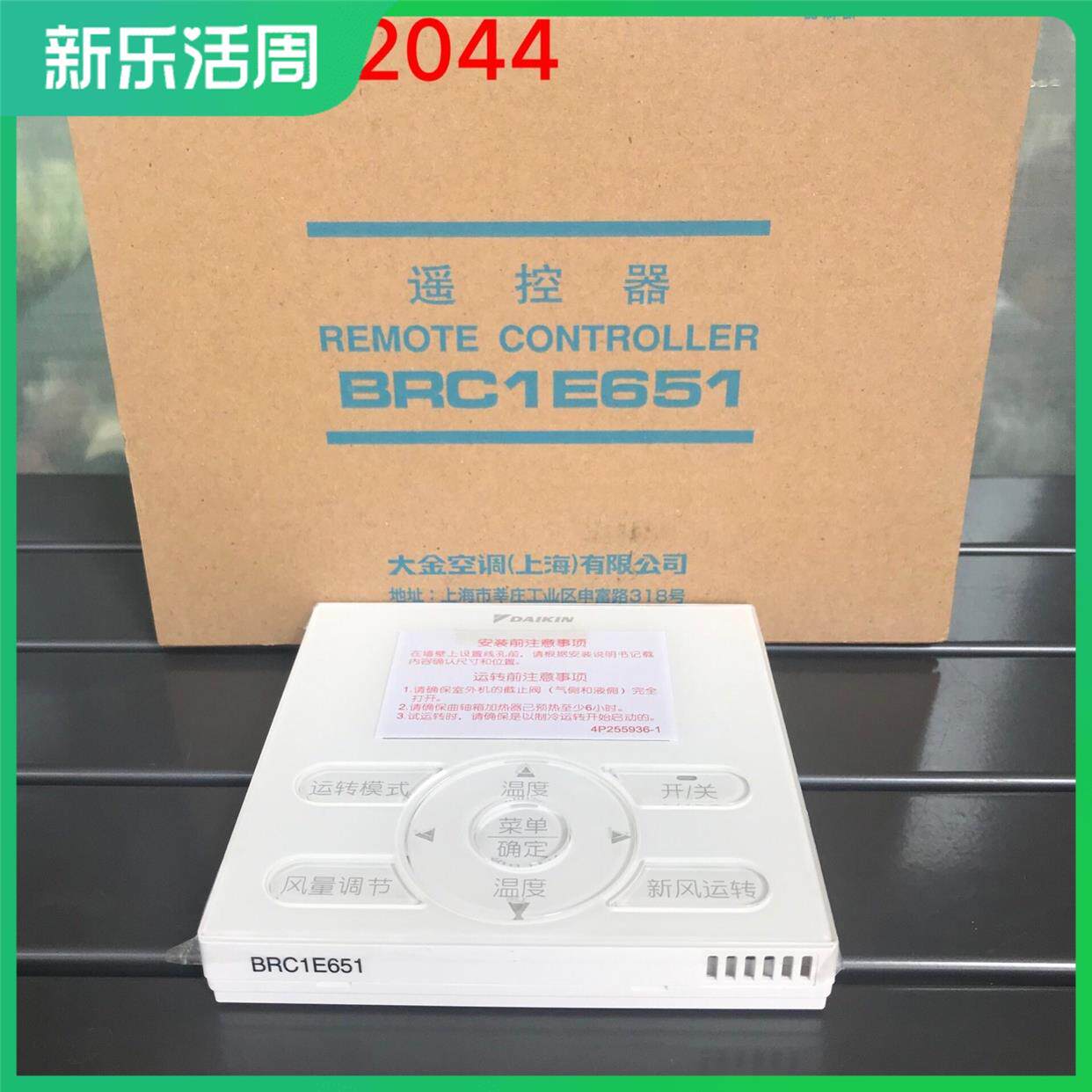 新款大金中央空调线控器BRC1E651控制面板 新风运转全新版手操器