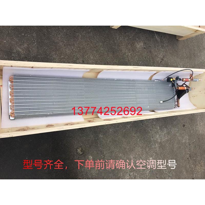 大金空调内机热交蒸发器冷凝器FJDP45-63-FJDP80QPVC FJDP90QPVC
