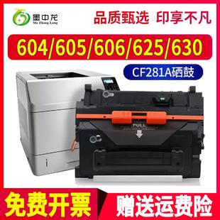 适用惠普M604dn硒鼓m605n墨盒m606x打印机m630f粉盒m625dw碳粉Ent