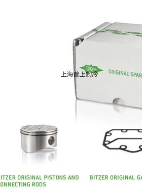 比泽尔制冷剂原装压缩机配件活塞连杆油环阀板密封垫排气阀4FES35
