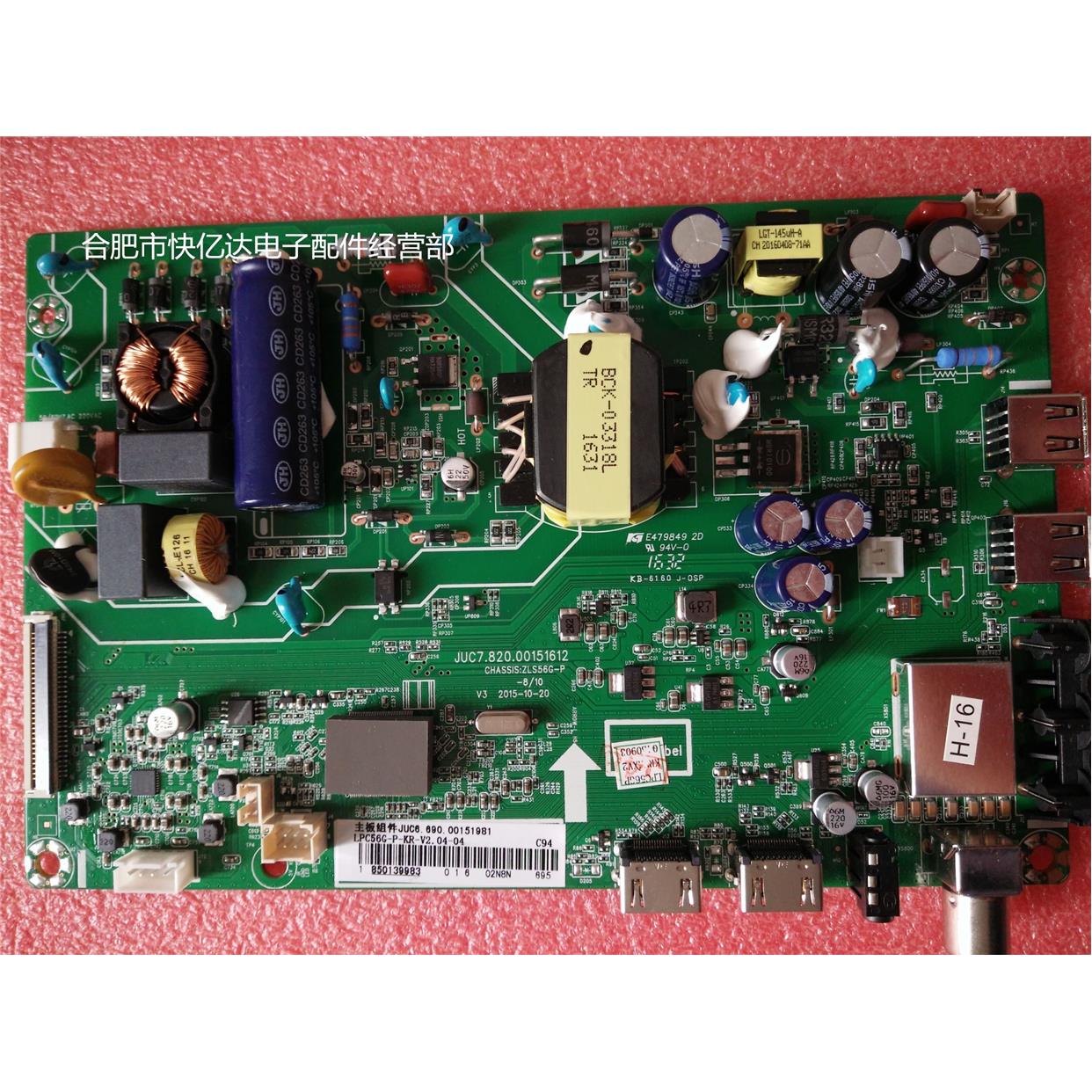 JUC6.690.00151981 JUC6.690.00152230 JUC7.820.00151612 V3主板