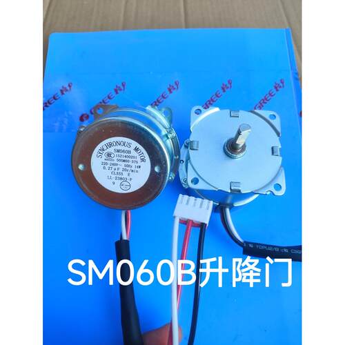 格力空调柜机滑动门电机SM060B 升降门60b马达齿轮传动电机FC故障