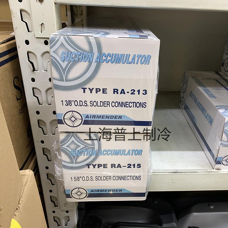 原装AIRMENDER 冠亚气液分离器 RA215 空调冷库制冷机组气分42mm