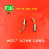 3200 3000 3300 3000L 6600PF碳刷 适用奇力速电批P1L 6200LF BSD