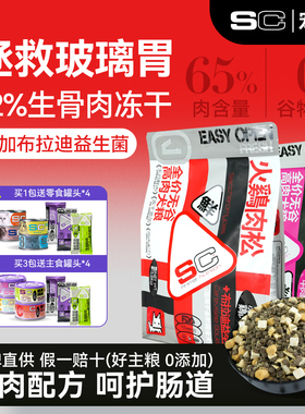 SC宠善存益生菌四拼无谷犬粮生骨和牛宠物全价成犬幼犬冻干粮18kg