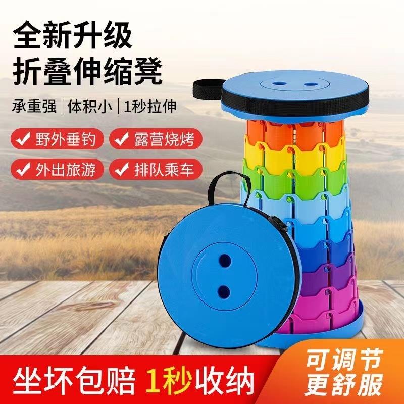 折叠凳可调节伸缩便携式户外钓鱼收缩椅子家用塑料收纳小凳子拉伸