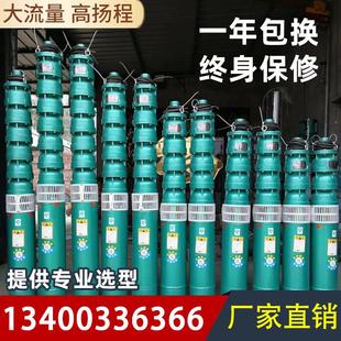 农用增压QJ深井泵380v高扬程高压深水多级潜水泵三相水井抽水自吸
