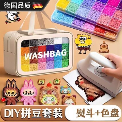 拼豆融合豆材料包全套26mm立体