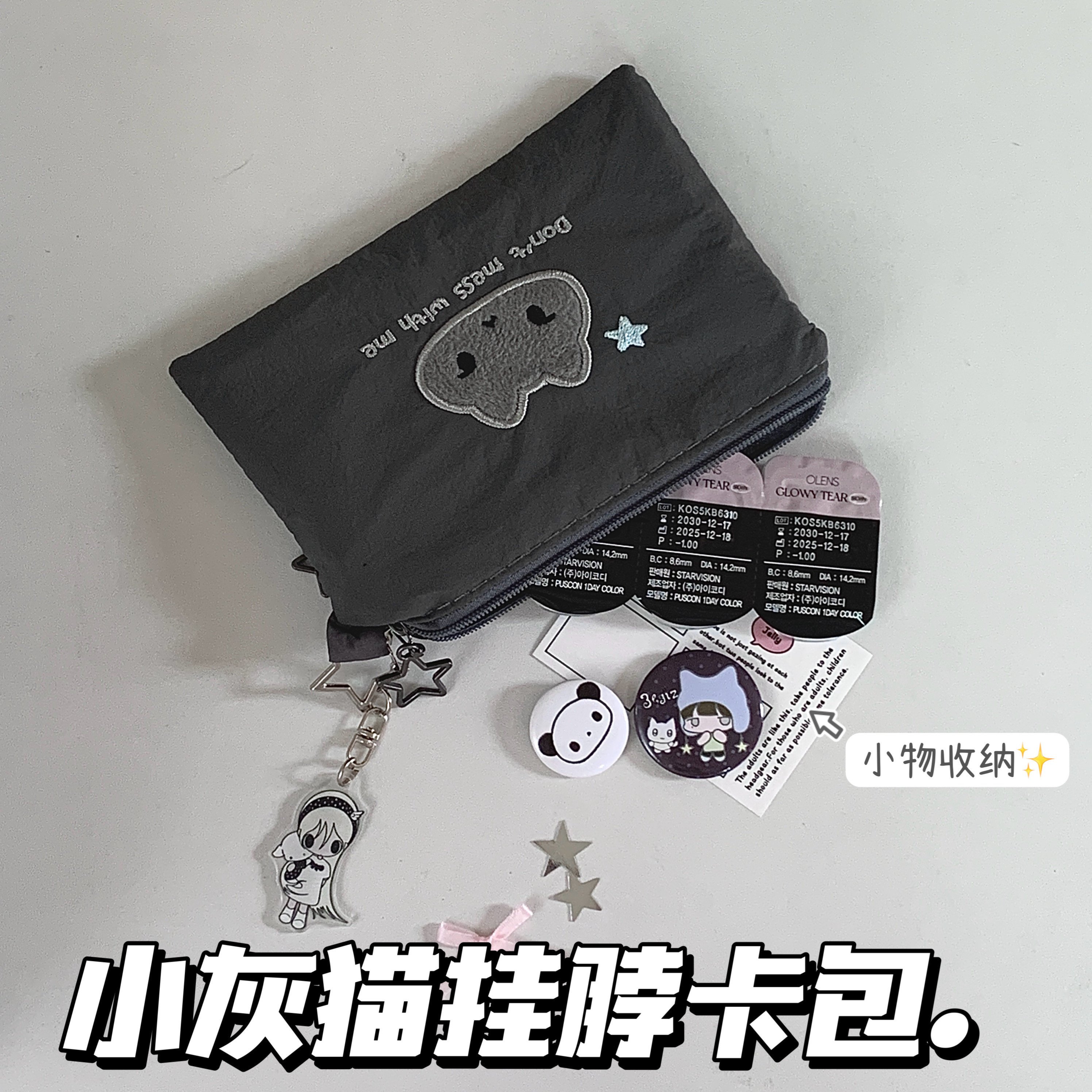 小灰猫挂脖卡包透明痛包证件零钱包日系多功能便携杂物收纳耳机包