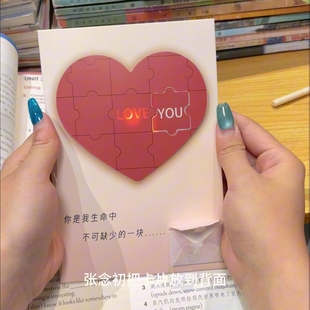 爱心拼图录音贺卡发光藏字表白惊喜七夕情人节礼物送男女朋友情侣