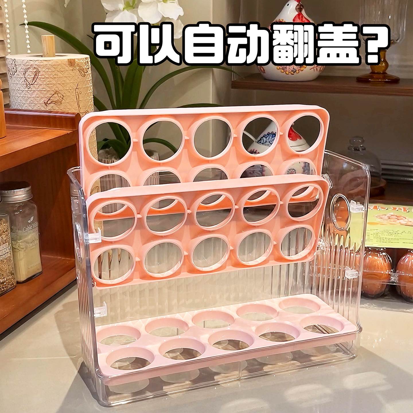 自动翻盖鸡蛋收纳盒三层冰箱侧门专用保鲜盒厨房整理神器省空间