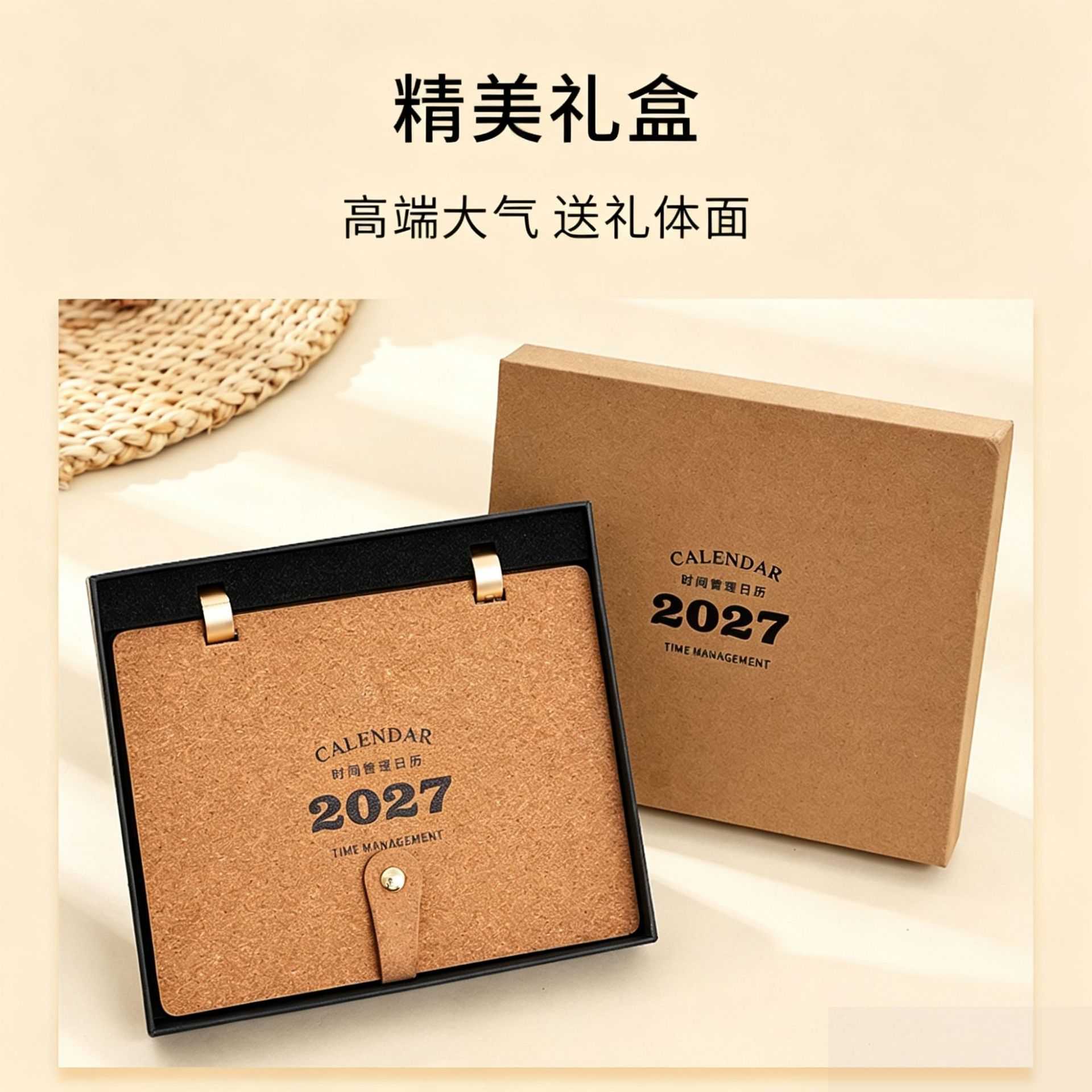 新款松木软木台历2027创意简约