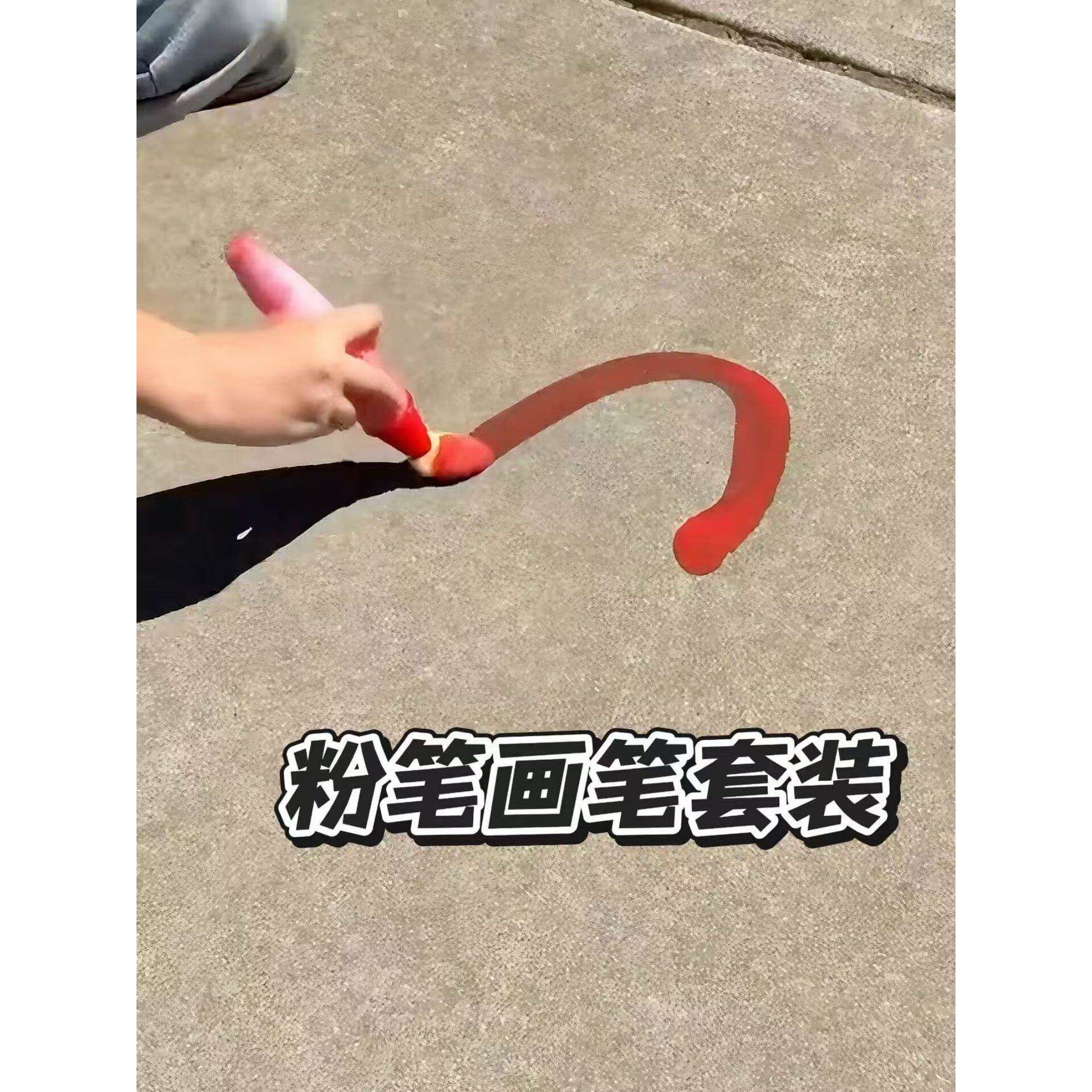 粉笔画笔套组儿童水彩笔创意地画笔面涂鸦笔工具户外海绵笔玩具