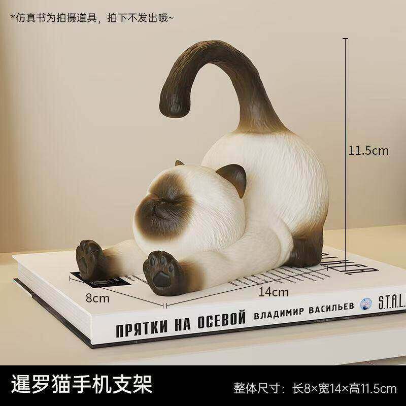 桌面卡通手机女生居家支架办公室暹罗装饰品送礼物摆件创意猫平板