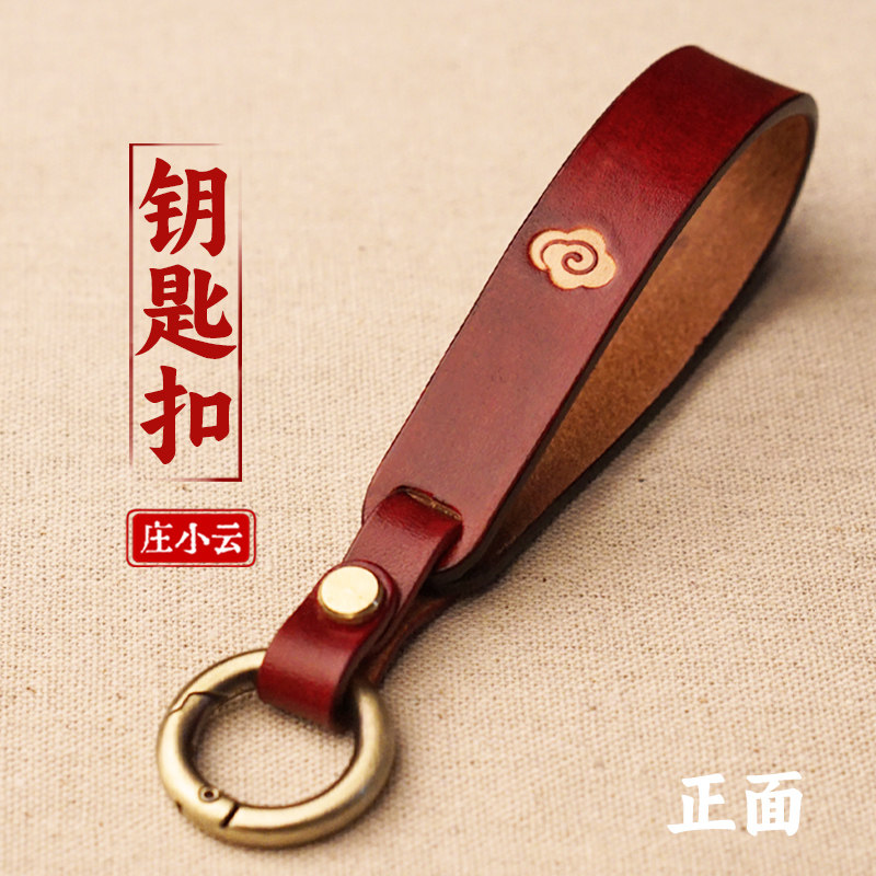 庄小云真皮汽车钥匙扣男士高档防丢钥匙环扣车钥匙带机车匙钥扣
