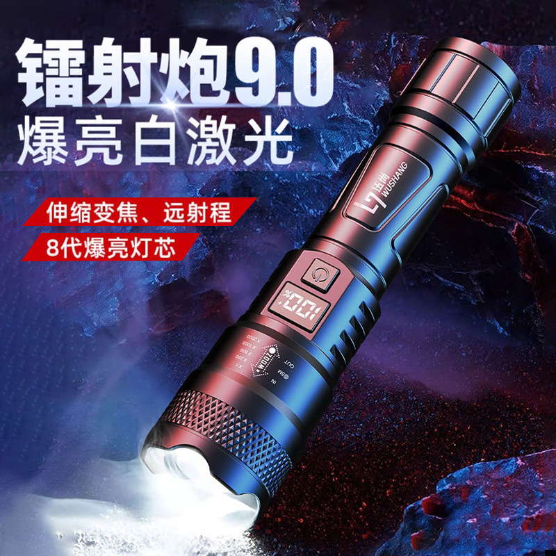 LED强光手电筒充电式强光超亮户外应急照明灯变焦远射照明灯