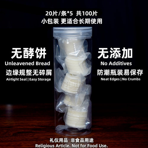 无酵面饼餐饼100片分20片包装
