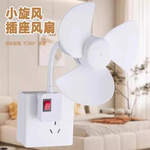 迷你风扇大风力宿舍吊挂式 家用厨房插座小风扇新款 静音小型电风扇