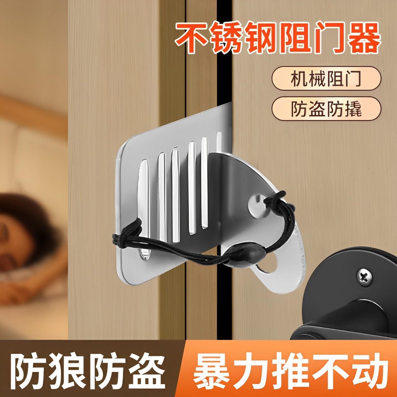 阻门器独居女生外出酒店防狼防盗堵门防撞便携门挡门塞家用顶门器