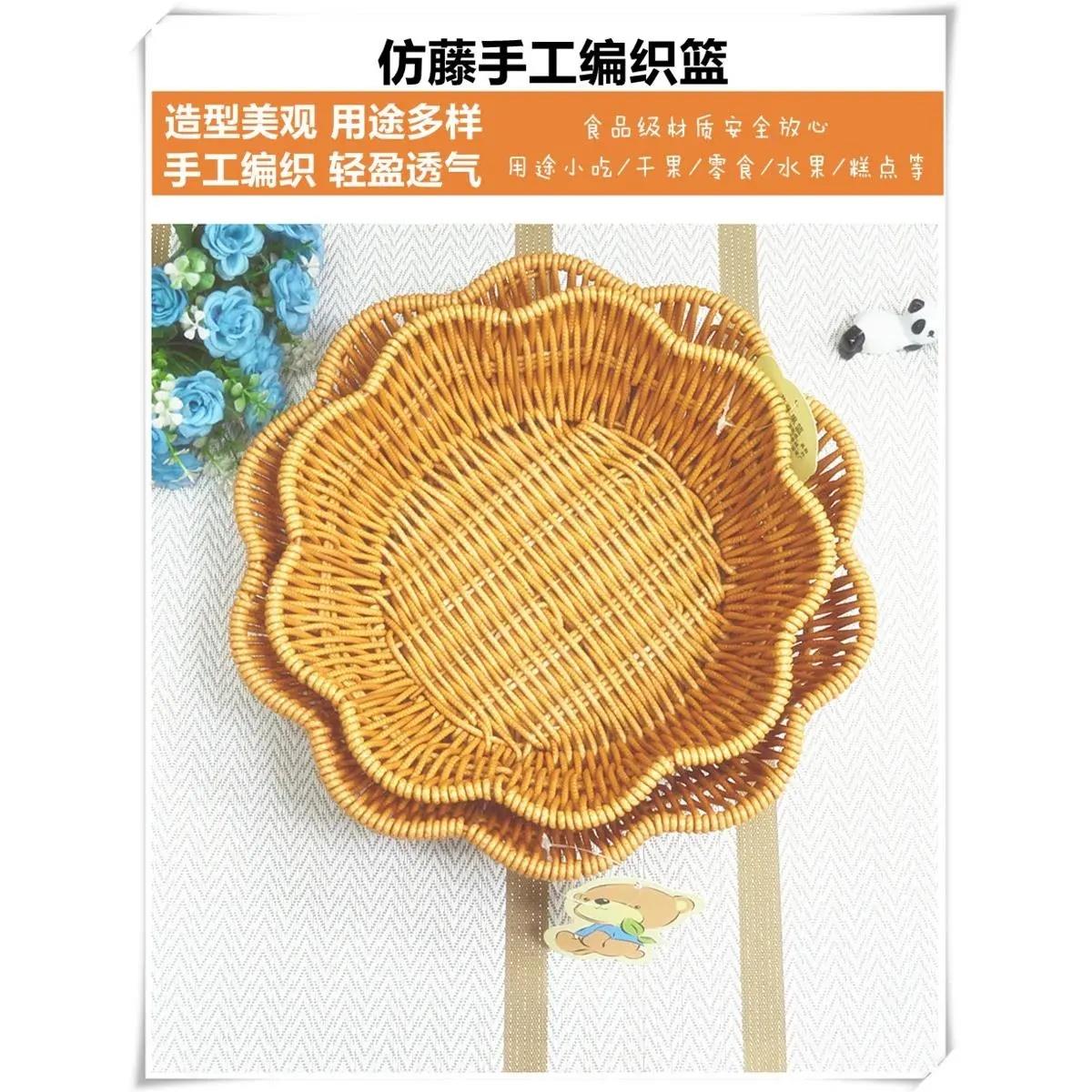 仿藤水果盘子手工藤编织篮子收纳筐炸货馒头简约托盘糖果干果分格