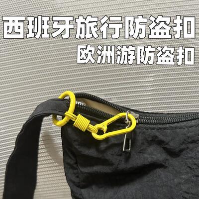 英国门炼扣欧洲旅游带锁8字扣火车防盗锁行李箱门炼防丢失神器