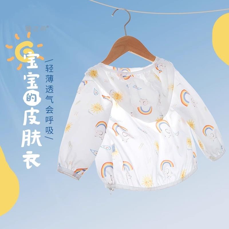 儿童防晒衣夏季装薄款透气宝宝男童女童婴儿防晒服空调衫冰丝外套