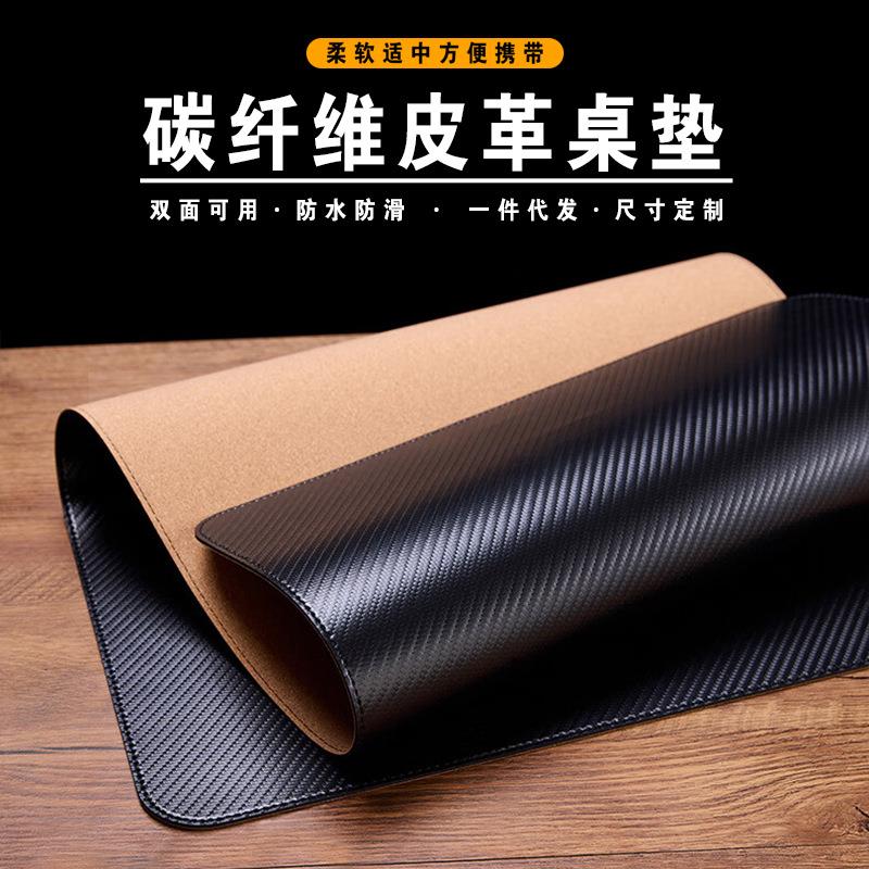 碳纤维纹理皮革桌垫超大号防水加厚鼠标垫电脑键盘垫桌面写字台垫