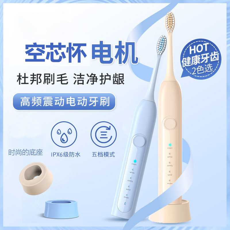 好货爆款跨境电动牙刷软毛智能多模式长续航防水感应充电超声波牙