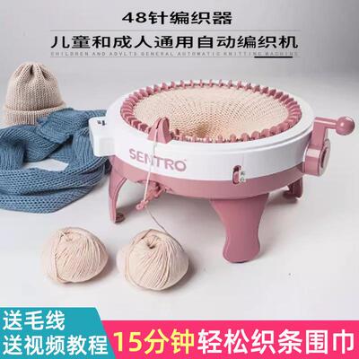 儿童手摇织毛衣机编织机毛线手工DIY自动织布机围巾帽子玩具家用