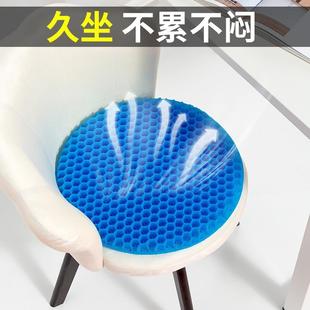 凉垫防屁股痛办公室久坐不累服装 圆形蜂窝凝胶坐垫夏季 厂透气椅垫