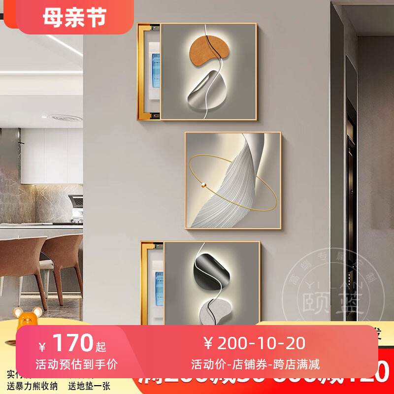 轻奢抽象电表箱装饰画遮挡配电箱弱电电闸盒麋鹿大象三联组合挂画图片