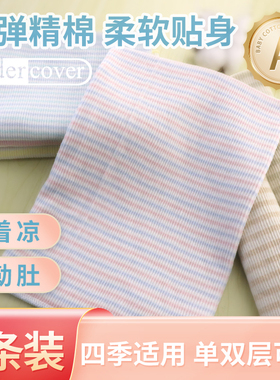 婴儿肚兜儿童宝宝肚围护肚子防着凉纯棉0一3月婴儿肚围护肚子神器