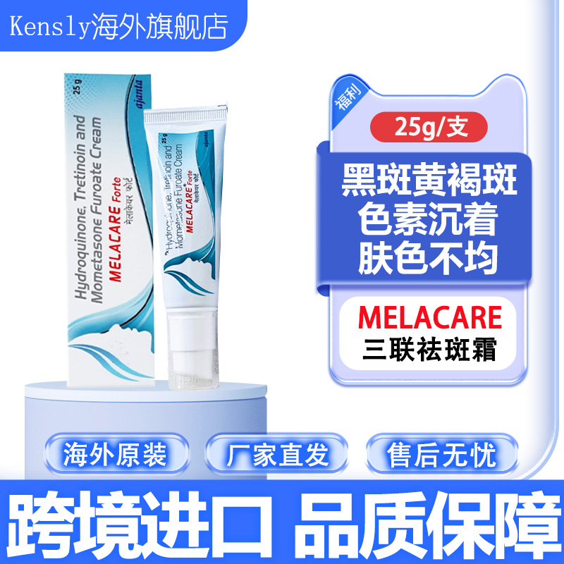 三联祛斑霜正品色素暗沉痘印淡化色斑黑斑雀斑黄褐斑滋润护肤乳霜