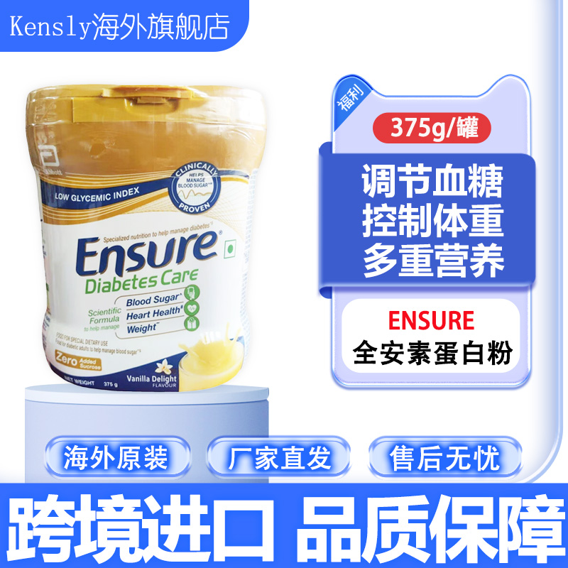 清仓特价辅助糖蛋白粉全安素