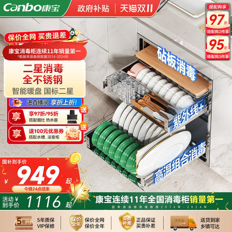 康宝磐石不锈钢消毒柜家用嵌入式厨房碗柜碗筷烘干正品新款TG1