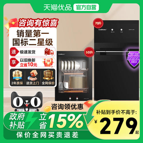康宝家用消毒碗柜 全不锈钢二星级高温消毒烘干一体机