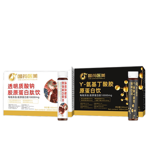 A.国药医美全天呵护透明质酸钠胶原蛋白肽饮+Y氨基丁酸胶原蛋白饮